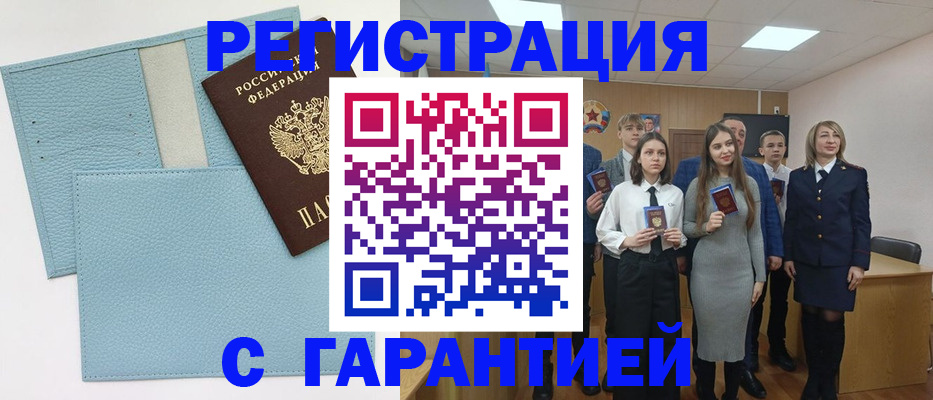 прописка законно в Валуйках